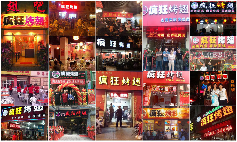 亭湖烧烤加盟,学烧烤技术,开烧烤店多少钱