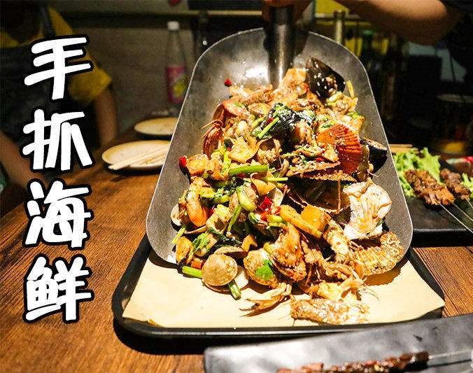 亭湖手抓海鲜加盟店